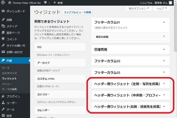 赤枠の3ヵ所で編集します。