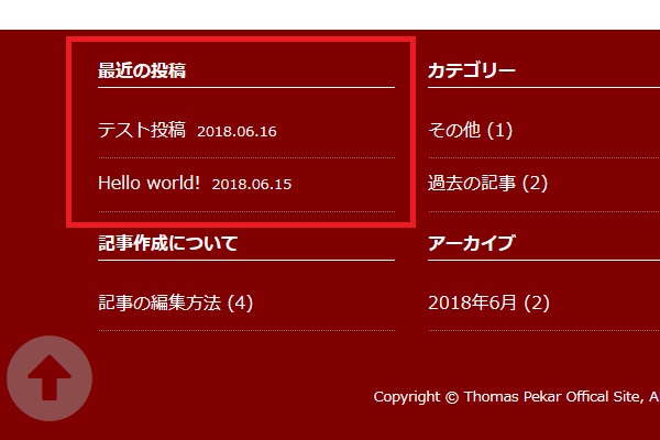 フッター部分にも反映されます。